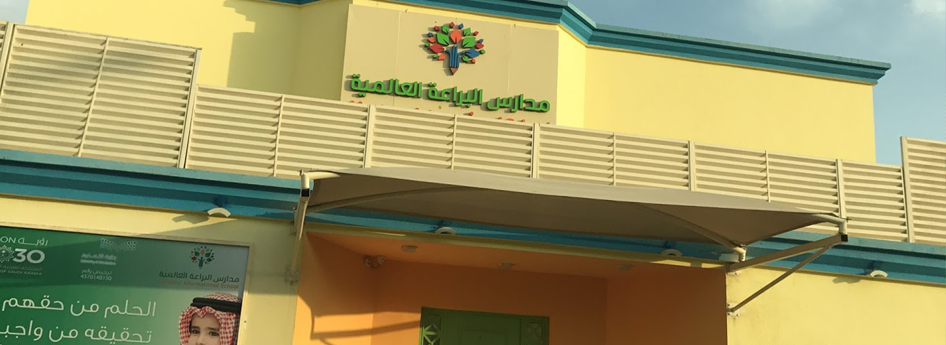 Mastery International School Saudi
